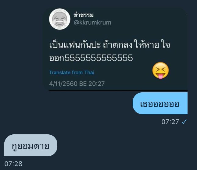 Elfphomueng's tweet photo. อ่าว.. https://t.co/SQUF4QZb1Q