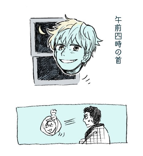 >午前二時の首  #odaibako_t_atarou
6年も前に趣味で描いたものを…！ありがとうございます

古くて下げてましたが、感謝一週間だけ再掲→午前四時の首 | 亜太朗… 