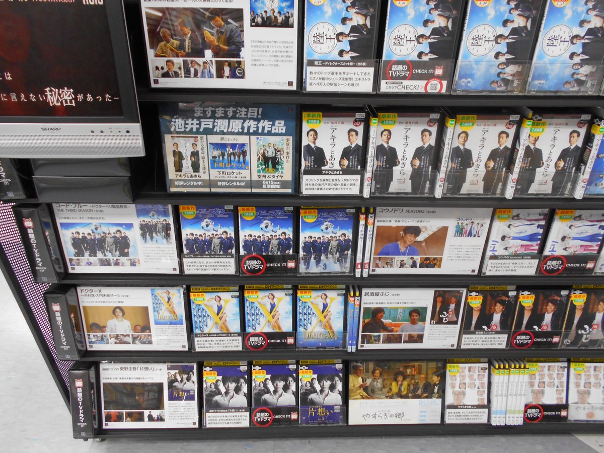 Tsutaya積文館書店 鹿島店 A Twitter Gw最終日 皆様はいかがお過ごしですか 今日は 邦画のtvドラマがいろいろ新作だけど1週間レンタルokになりました Huluオリジナル 雨が降ると君は優しい コード ブルー The Third Season コウノドリ Season2