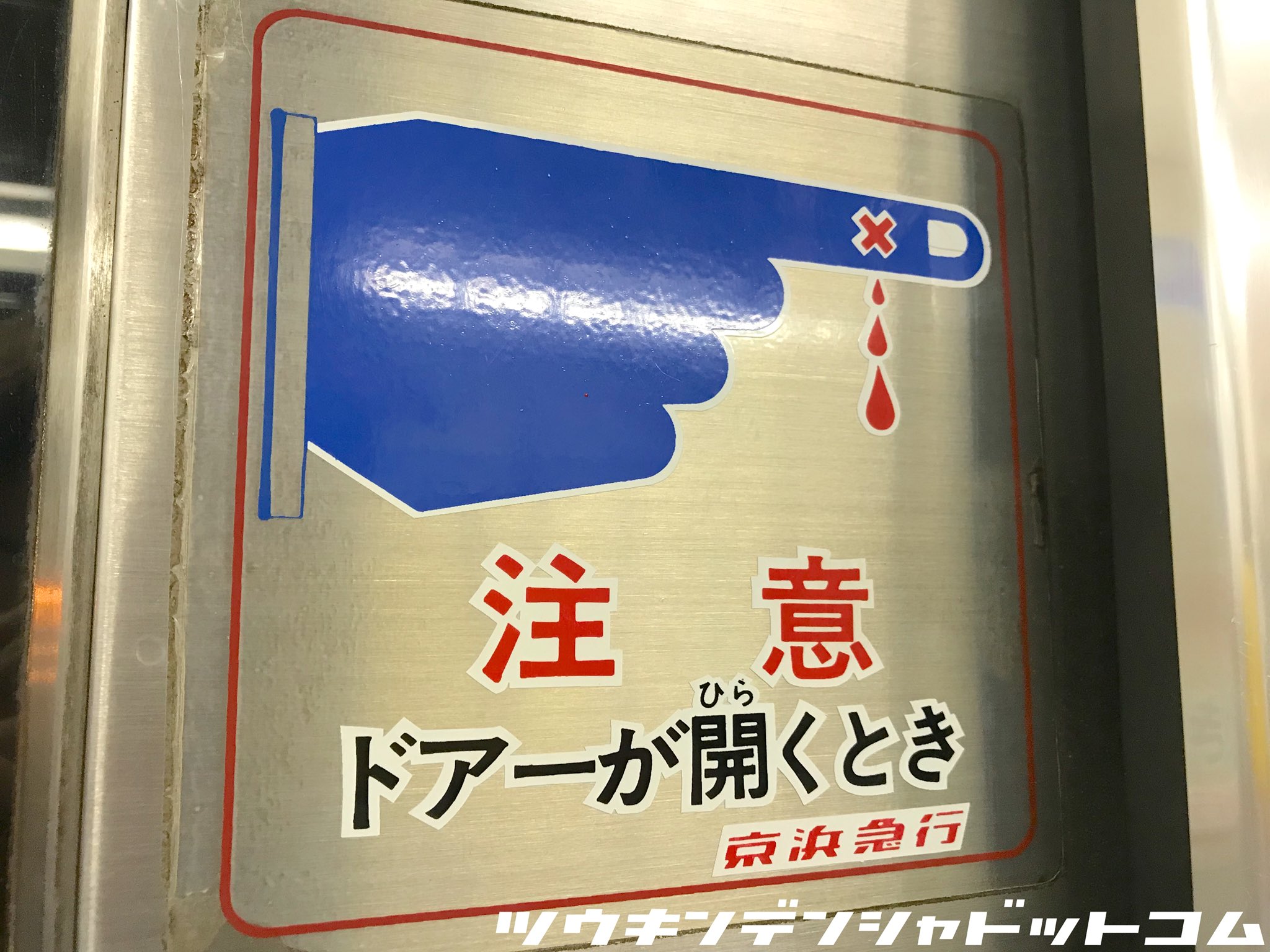 通勤電車ドットコム on X: 