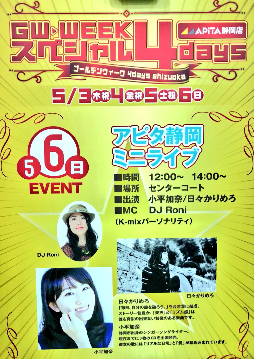 日々カリメロ