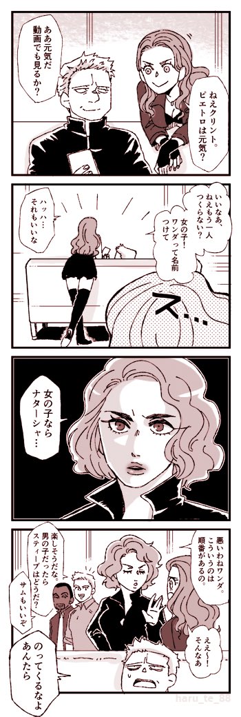 【MCU】ホークアイとワンダ漫画 