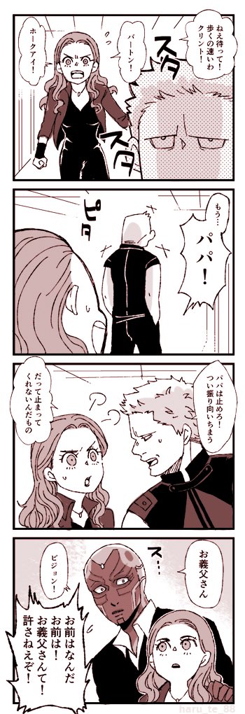 【MCU】ホークアイとワンダ漫画 