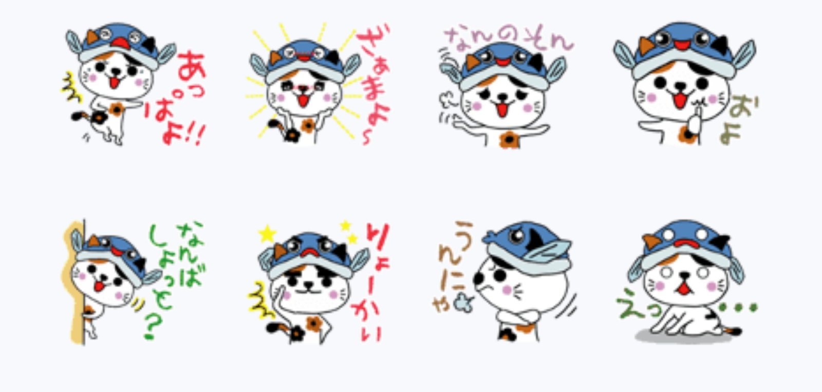 あミ～ご♪ あミ～ご（新上五島町） - LINE スタンプ | LINE STORE