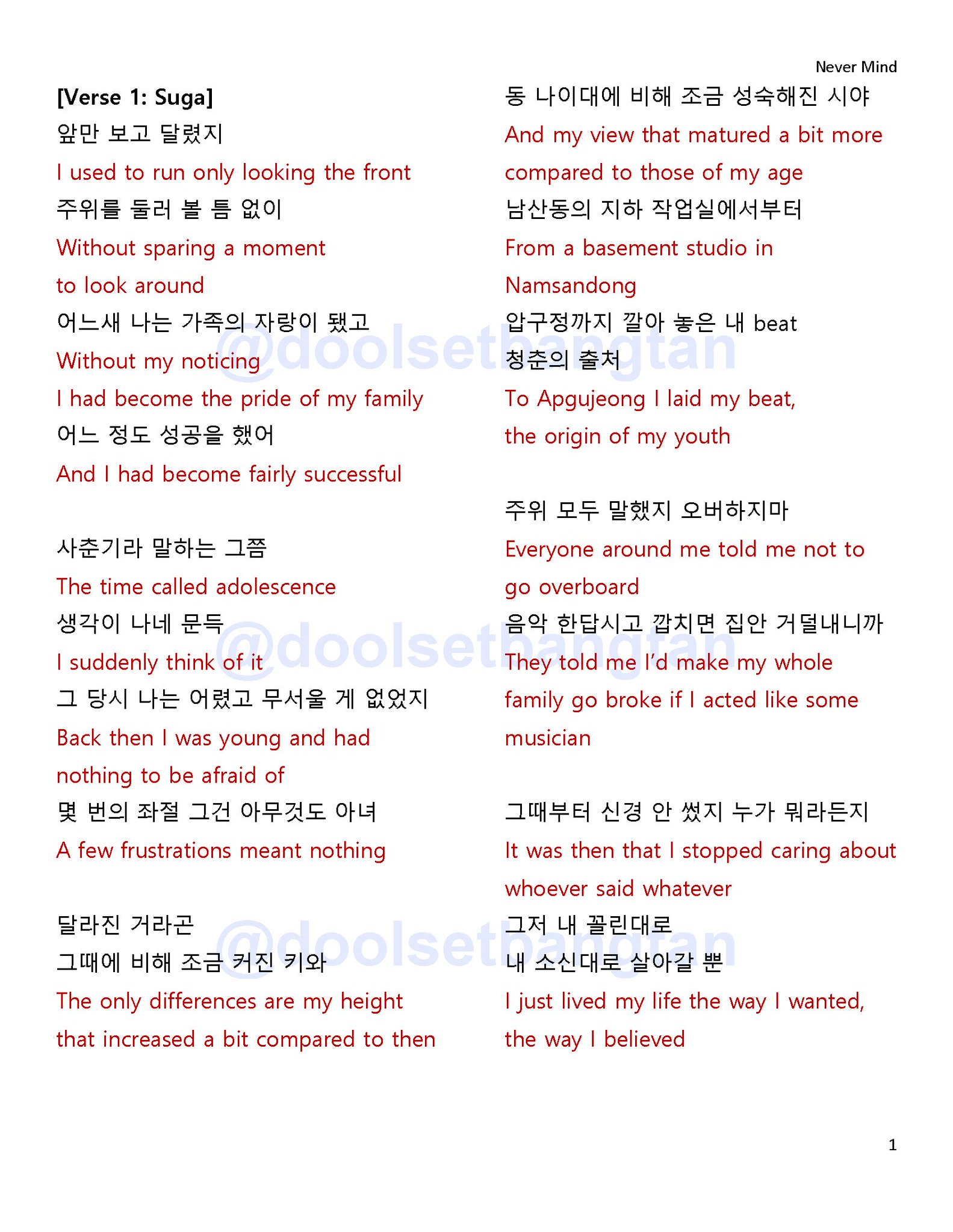 Film out lyrics english