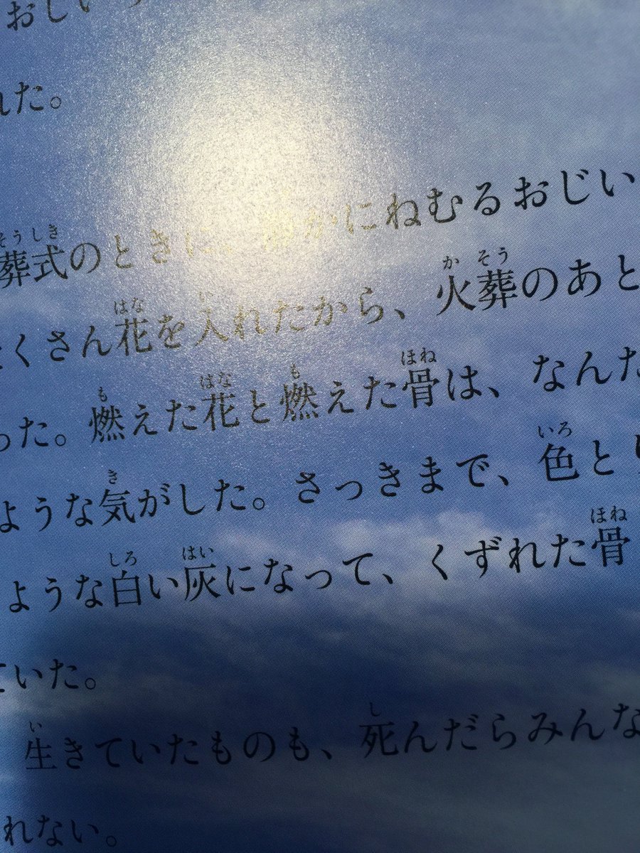 布施英利 On Twitter 下西風澄さんの ほぼ デビュー作 10才のころ ぼくは考えた を読んだ 石に命はあるか みたいな話から始まり それなら死体でしょ と思ってたら祖父の骨の話も出てきて 面白い 先へ先へと読ませる力がある文章だ 思想的にはゲーテ 文体