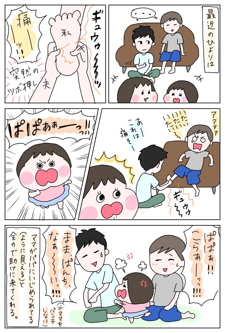 Imo Nak かわいい優しさ 育児漫画 育児絵日記 育児日記 ひなひよ日記 Imo Nak かわいい優しさ 育児漫画 育児絵日記 育児日記 ひなひよ日記
