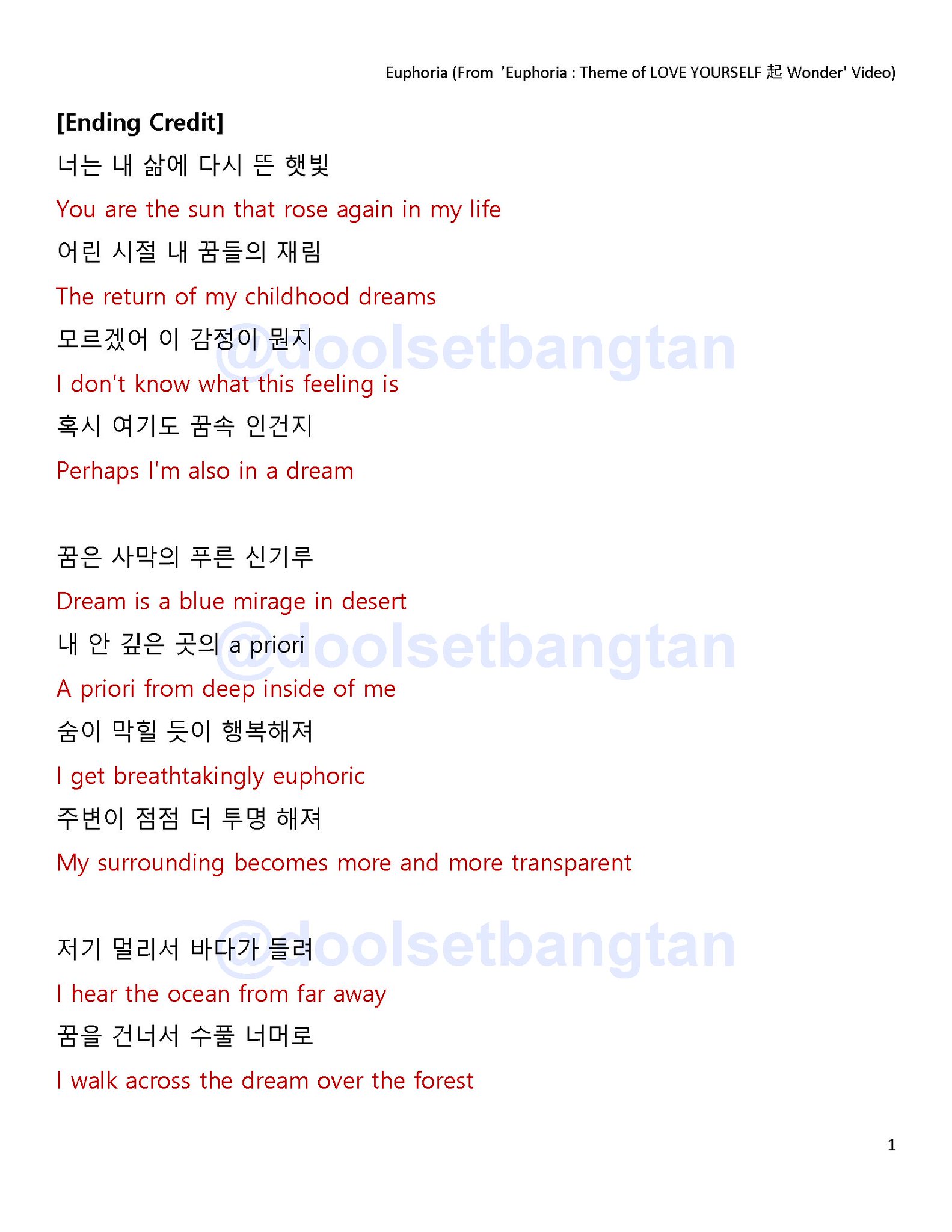 Doolset Lyrics Translation Bts Twt Euphoria From Euphoria Theme Of Love Yourself 起 Wonder Video Doolset Lyrics Translation Bts Twt Euphoria From Euphoria Theme Of Love Yourself 起 Wonder Video
