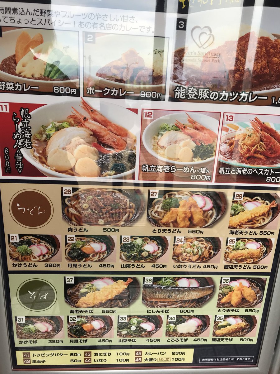 uchinadaSP's tweet photo. ゴールデンウイーク最終日、皆様のご来店お待ちしております(*´︶`*)❤︎
お昼いっぱいお天気が持ちますように❤ https://t.co/mK1be5no7I