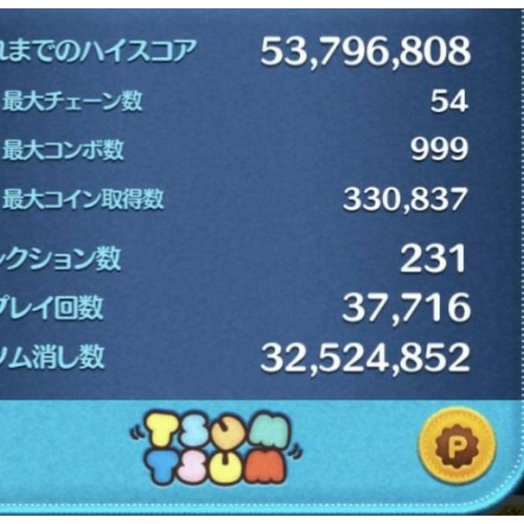 Ken Tsumtsum これで51倍きたら 30万なんやけどな と思ってたらホンマに来た 最大コイン取得数更新です 電車の中で びっくりして少し声が出てしまい恥ずかしかったです W ハッピーラプンツェルのプレイ回数がこれから増えそうです