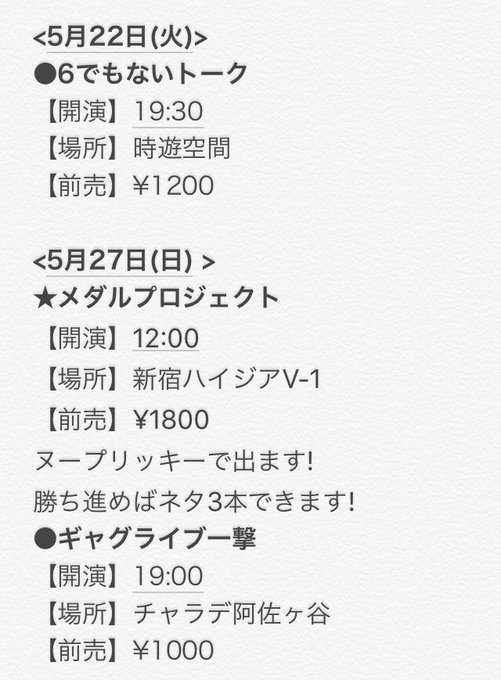 新宿バッシュのtwitterイラスト検索結果 古い順