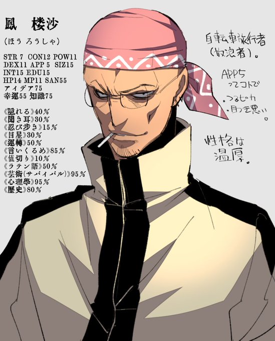 クトゥルフ神話trpgのtwitterイラスト検索結果 古い順