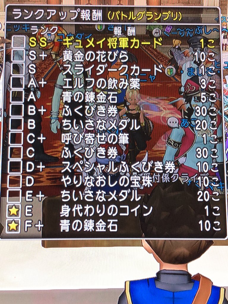 バトルグランプリ