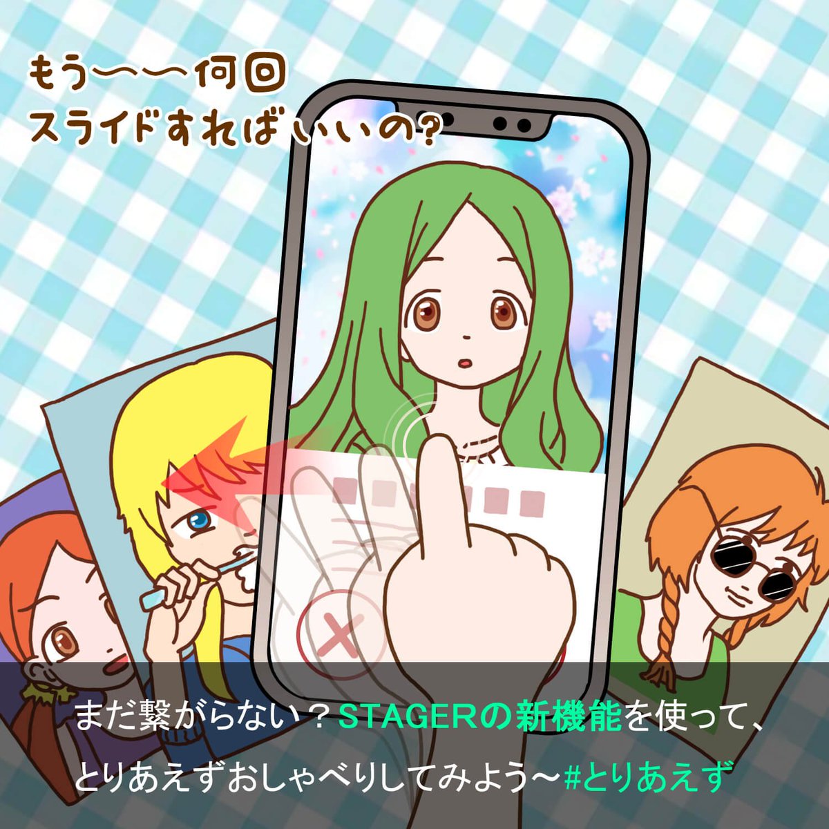 本当にまもなく【新機能】登場〜！期待しててくださいね！#Stagerlive