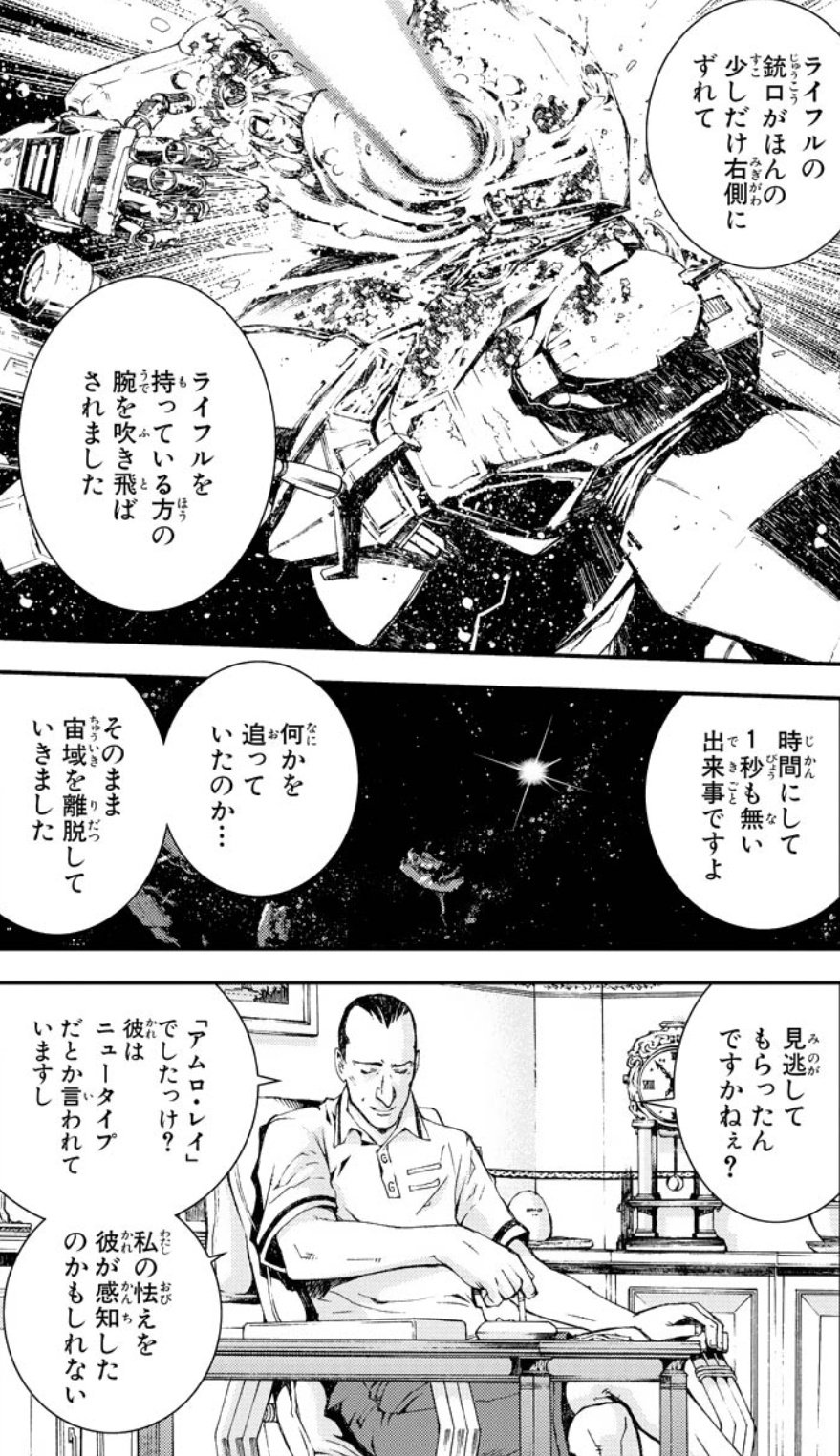寄星蟲 Twitterissa 光芒のア バオア クー で ガンダムと遭遇してしまった学徒兵パイロットのとこ良いよね 寄星蟲 Twitterissa 光芒のア バオア クー で ガンダムと遭遇してしまった学徒兵パイロットのとこ良いよね