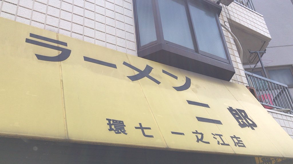 二郎行列チェッカー 二郎行列チェッカー