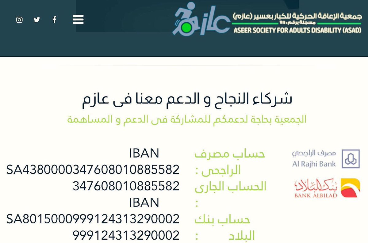 ايبان البلاد رقم الايبان البلاد معرفة الايبان بنك البلاد معرفة الايبان البلاد كيف اطلع الايبان البلاد Iban سوبر مجيب
