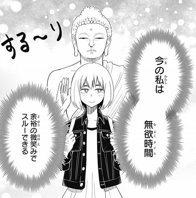 糖質制限してから結構こんな感じ
(もぐささんは食欲と闘う第1巻より) 