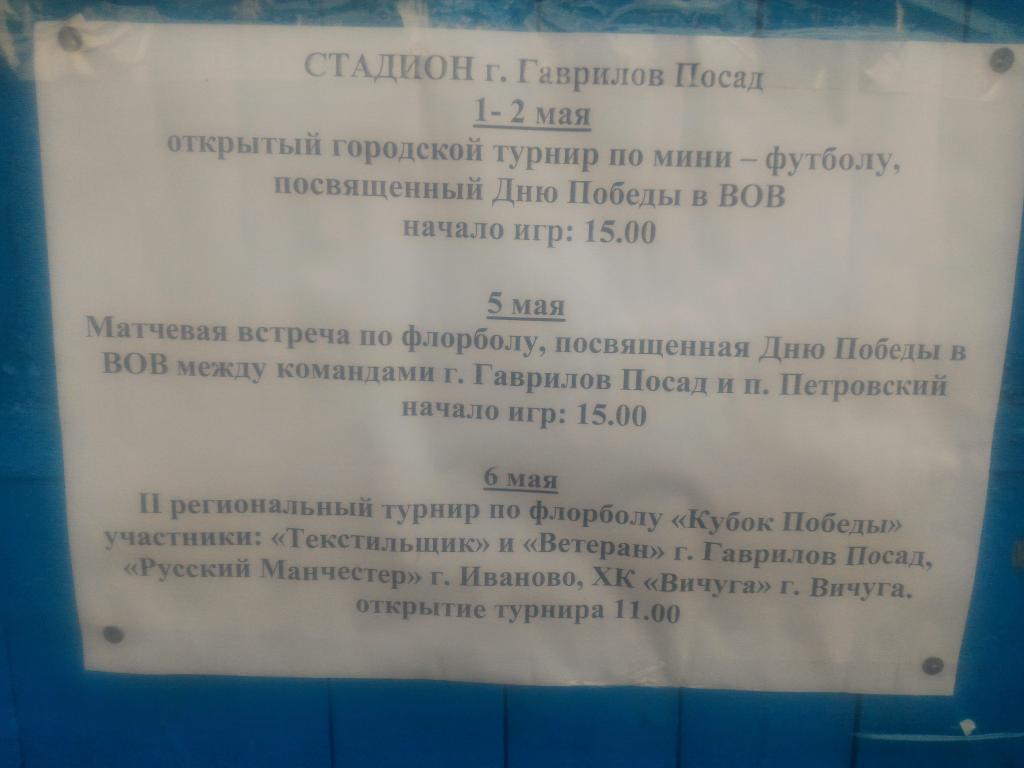 floorball37's tweet photo. #флорбол #Иваново https://t.co/Ag3Pf1ajp9