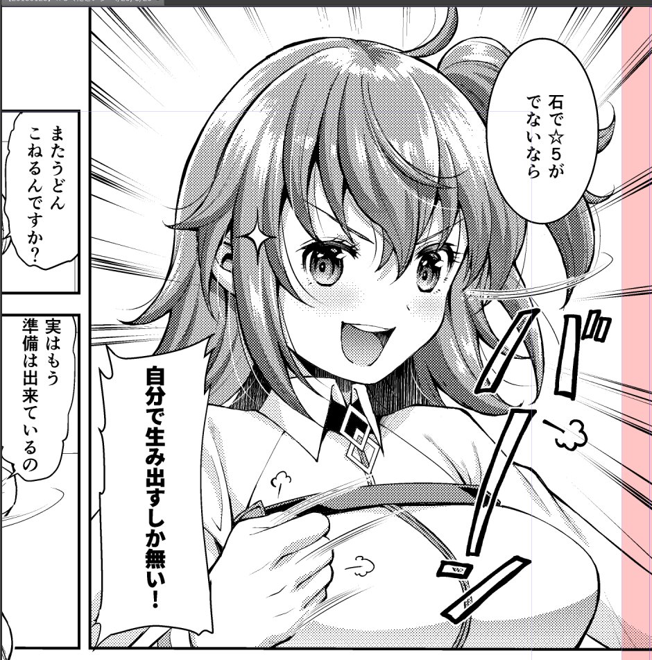 無課金カルデアマスターぐだ子による今回の本のあらすじの説明です 