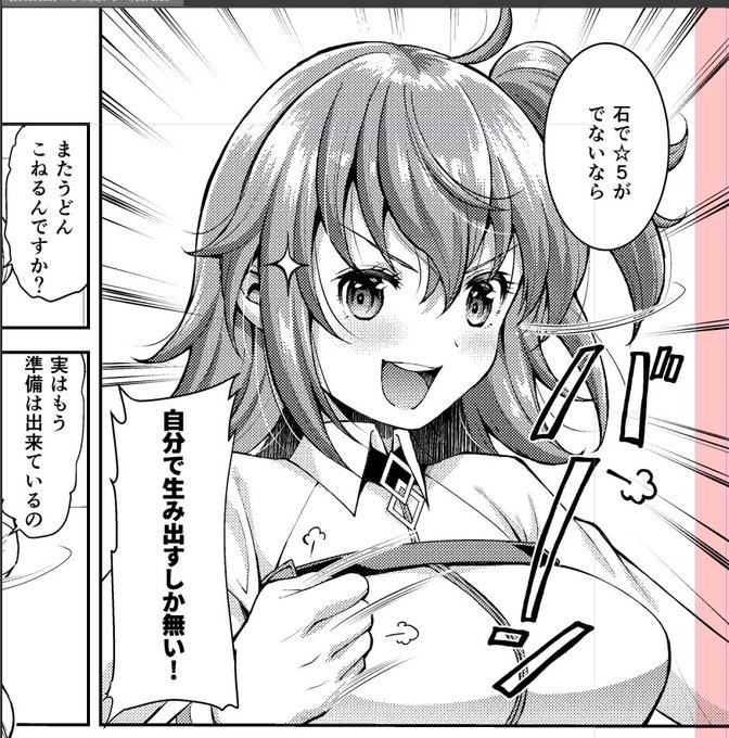 無課金カルデアマスターぐだ子による今回の本のあらすじの説明です 