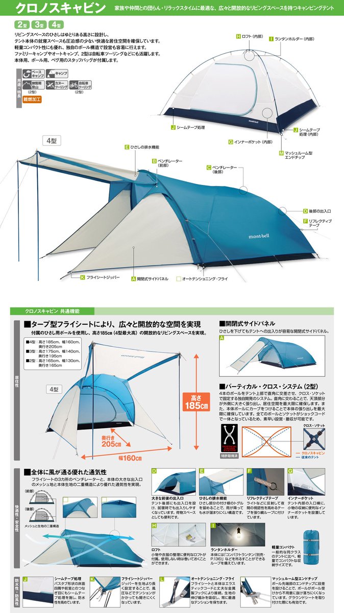 Ri Do على تويتر クロノスキャビン2型いいなあ 冬のソロキャンツーでガスバーナー使いたいけどクロノスドームだと前室狭いから怖い のが解決した シーズン前に買おう Ri Do على تويتر クロノスキャビン2型いいなあ 冬のソロキャンツーでガスバーナー使いたいけどクロノスドームだと前室狭いから怖い のが解決した シーズン前に買おう