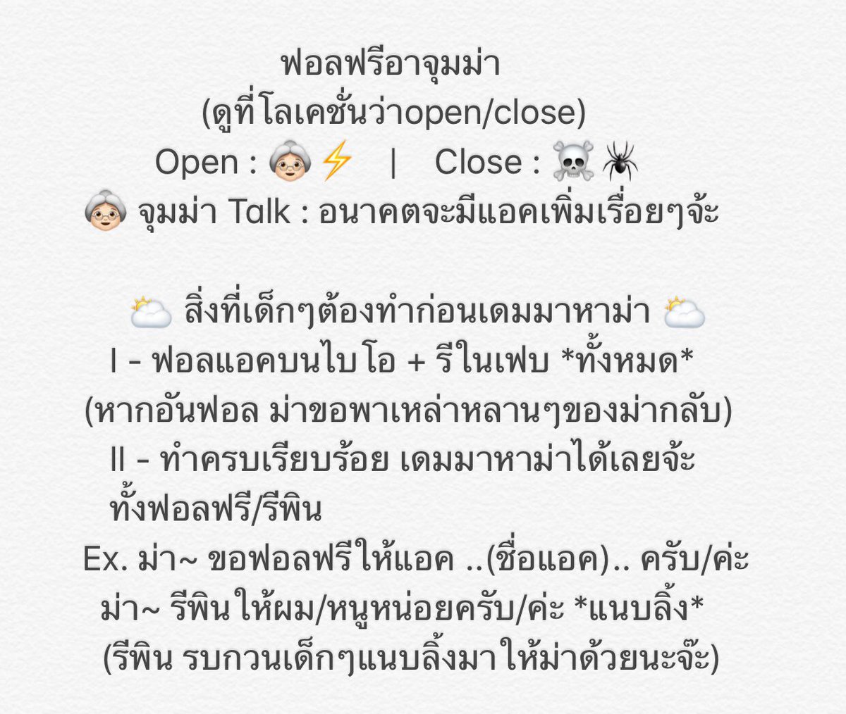 FollowAhjumma's tweet photo. [👵🏻 อาจุมม่า Talk ]
: อ่านก่อนนะจ๊ะเด็กๆที่รัก 
💬 ม่าไม่รับฟอลเร่งนะลูก ม่าแก่แล้ว เห็นใจม่าหน่อยนะคนดี
🚫 เดมมาแบบสุภาพนะจ๊ะเด็กๆ หากมาเก้วกาด ม่าไม่ข้ามจ้ะ ม่าจะไปแดกหัวแทนนะจ๊ะ https://t.co/Ote31ZmvJ6