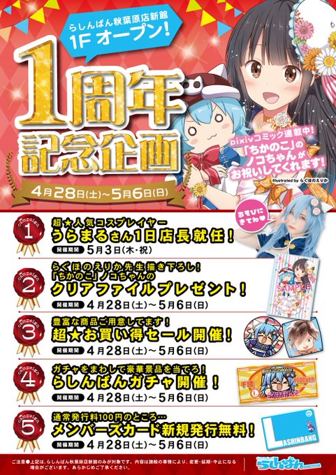 甘城ブリリアントパーク ラティファ フルーランザの声優やフィギュアを紹介