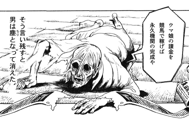 ギャンブルは 勝てば儲かる こそまずい Togetter