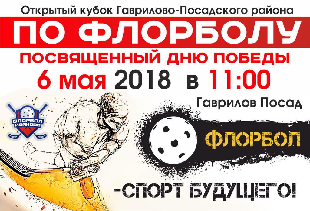 floorball37's tweet photo. #флорбол #Иваново https://t.co/mDjY63U8YI