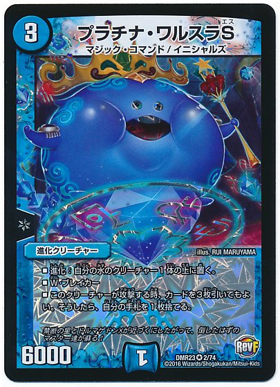 デネブログ デュエルマスターズ 事務局確認faq プラチナ ワルスラs の攻撃時 龍装者バルチュリス Aを使用宣言し 龍装者バルチュリス Bが引けました 相手はstで ゴースト タッチ を唱えました この場合どのように処理すればいいですか