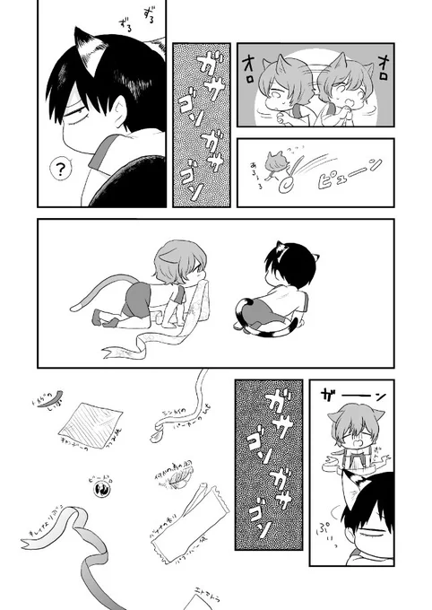 その3。続きはペン入れ次第アップします。 