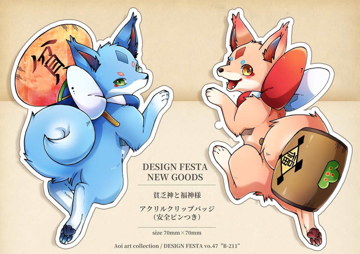 0529◇両日◇B-211】 ーAoi art collectionー 妖しくてどこか美しい幻