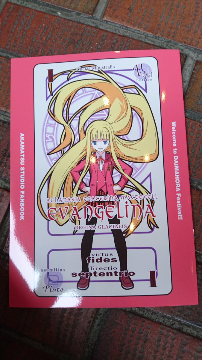 Uq Holder 大麻帆良祭 感想ツイート集 魔法先生ネギま Togetter Uq Holder 大麻帆良祭 感想ツイート集 魔法先生ネギま Togetter