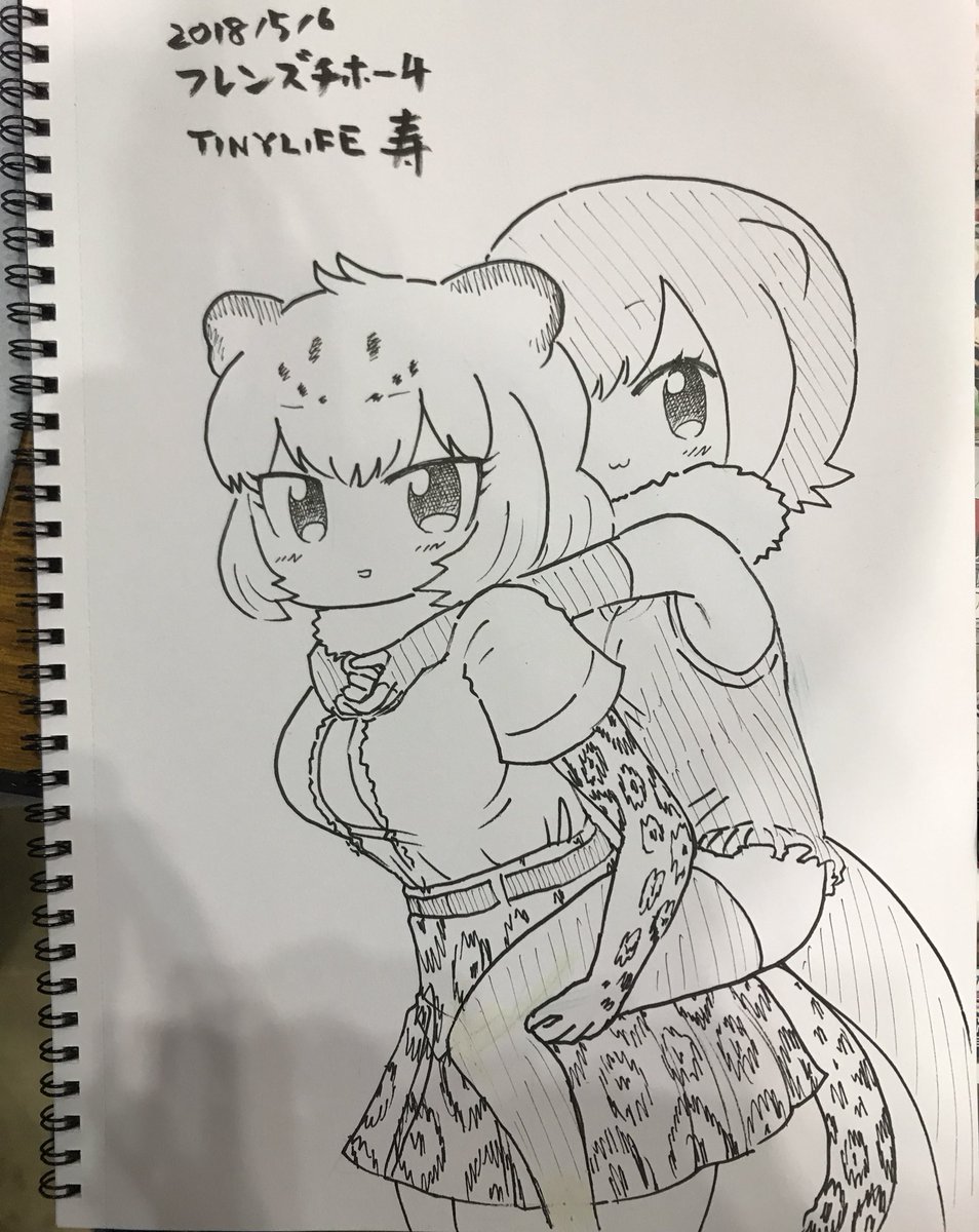 よし………………… 