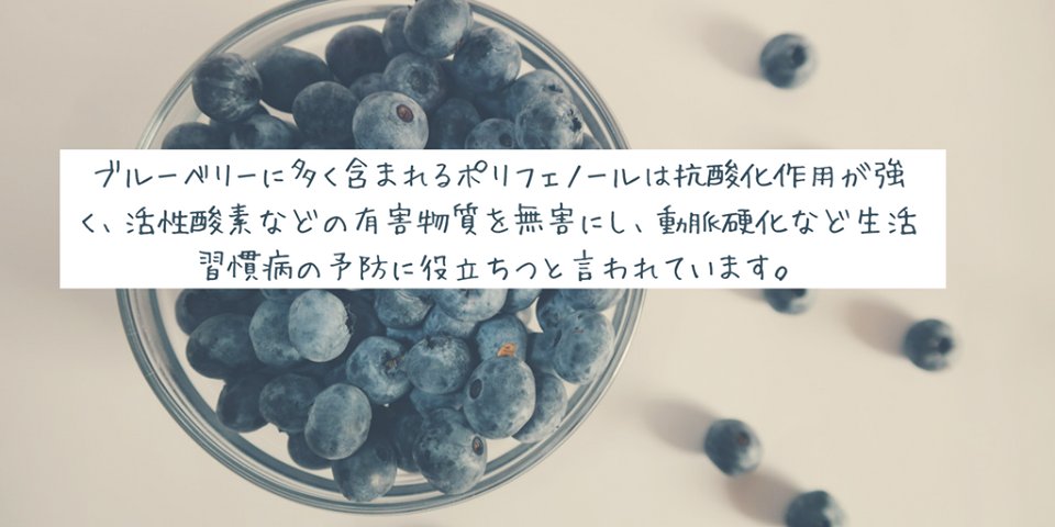 silabel_jp's tweet photo. ブルーベリーの100gあたりの栄養成分についてまとめました💡✨ ブルーベリーは食物繊維やポリフェノールが豊富に含まれています👌
ポリフエノールは抗酸化作用が強いので、様々な病気の予防に効果があると言われています👨🏫
#シラベル
#SILABEL
#ブルーベリー
#果物
#栄養
#健康
#ポリフエノール https://t.co/6UWBBASyvW