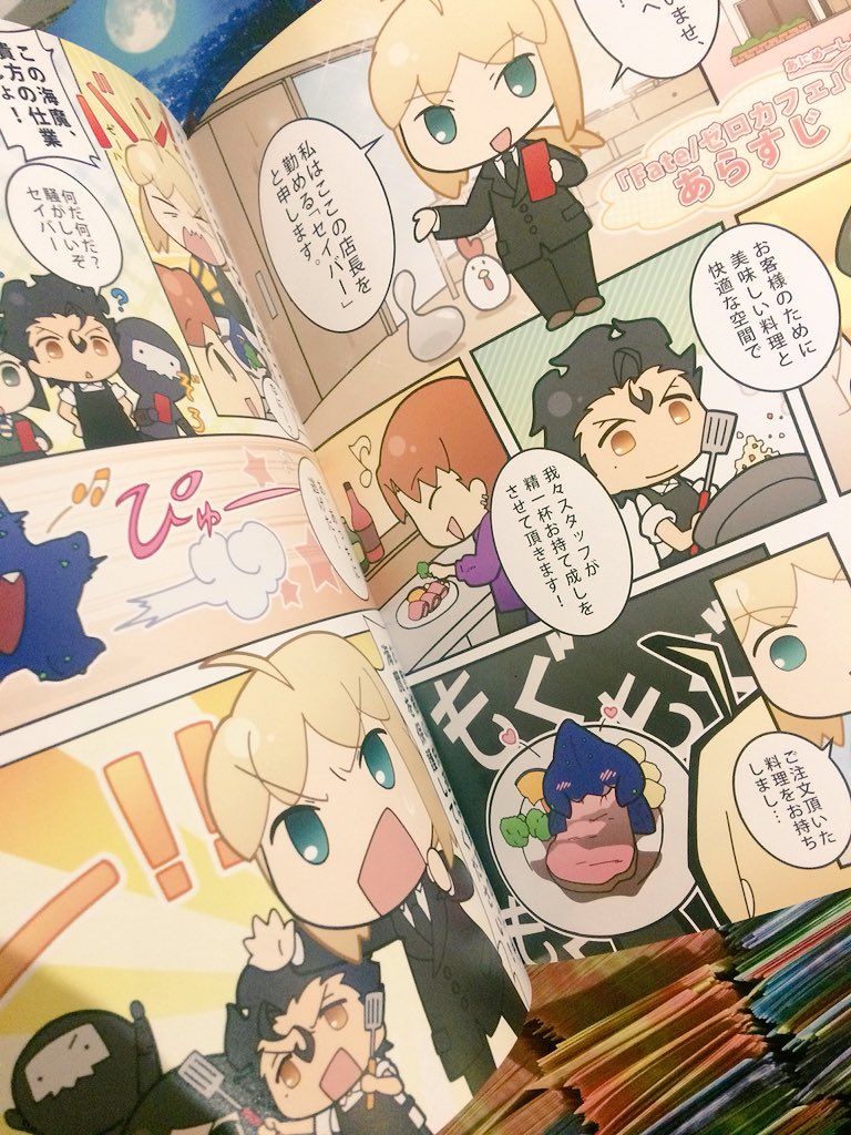 空の境界 俯瞰風景3Dのパンフレットより 裏面はなんとリバーシブル仕様