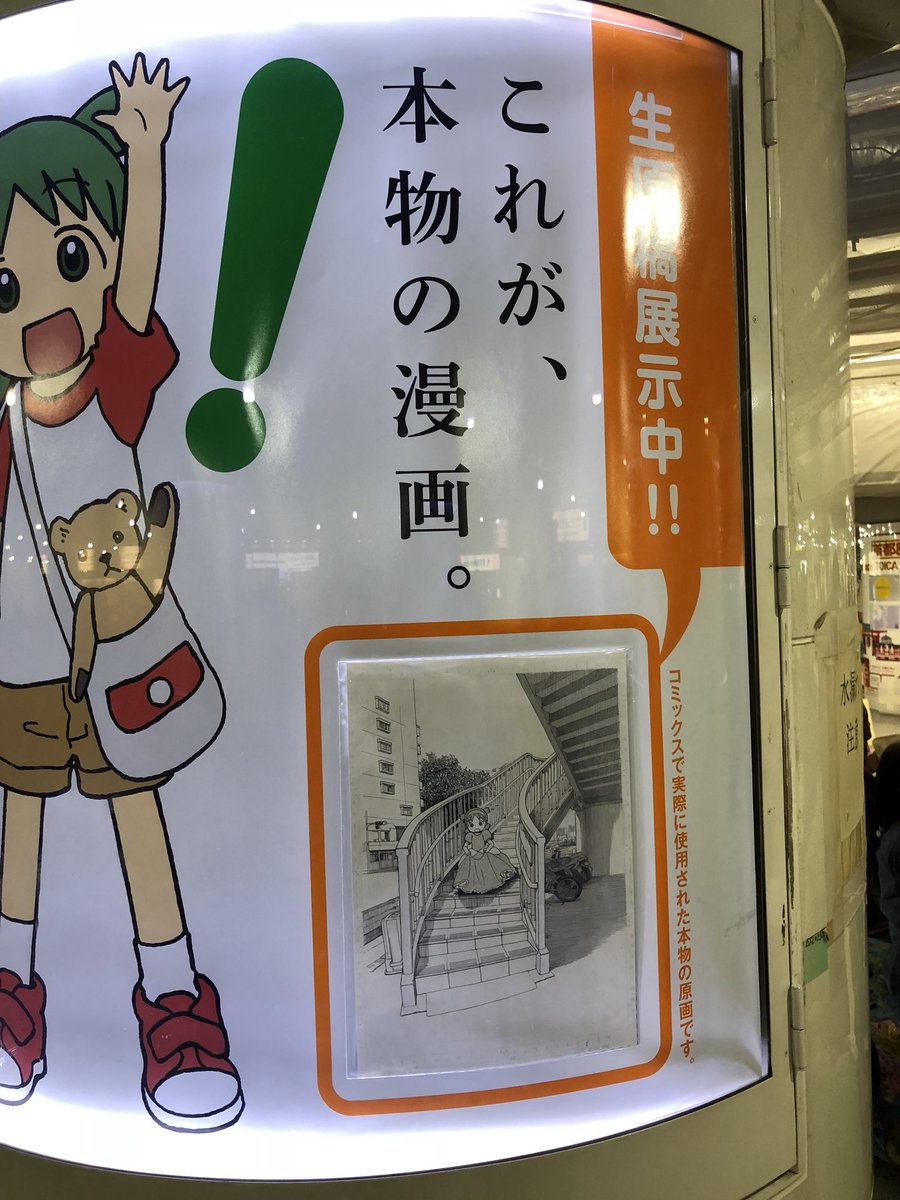 なんて美しい生原稿… 