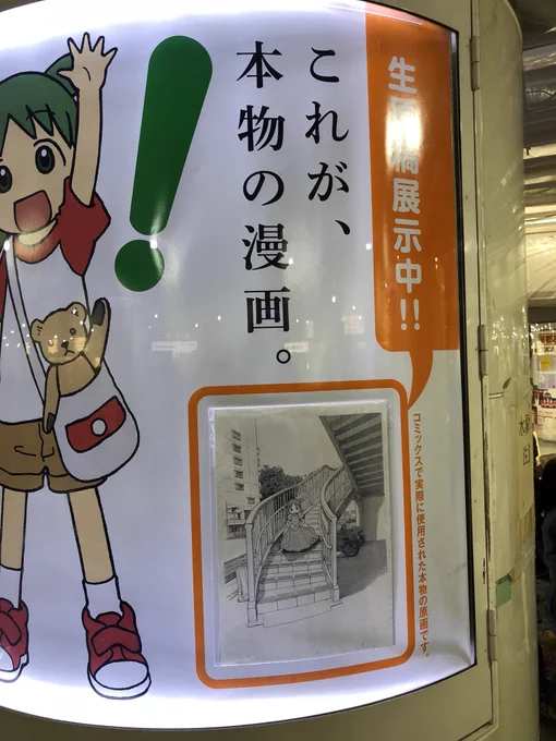 なんて美しい生原稿… 