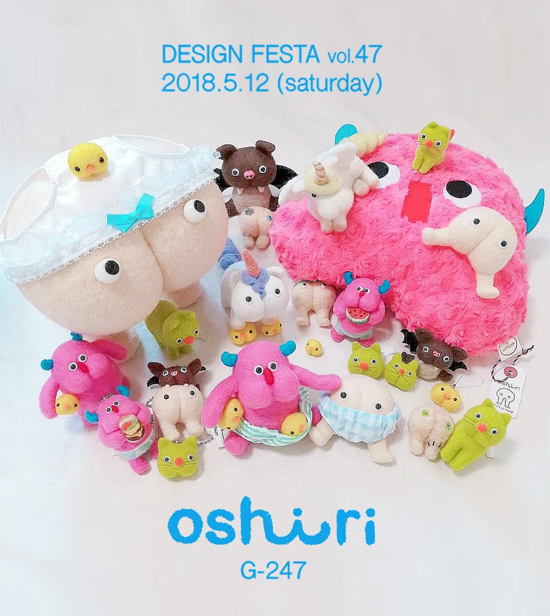oshiritojames's tweet photo. 【ブースNo】Gｰ247
【出展日】5/12 (土曜日)
【出展名】oshiri

愉快でおしりなキャラ達を作っています。
羊毛フィギュアやいろいろな作品を珍列しますので、お気軽に遊びに来てくださ〜い。
よろしくお願いしります(^o^)
※安心してください、健全です！

#デザ��ェスRT祭 #デザフェス
@designfesta https://t.co/abxp1fmpBa