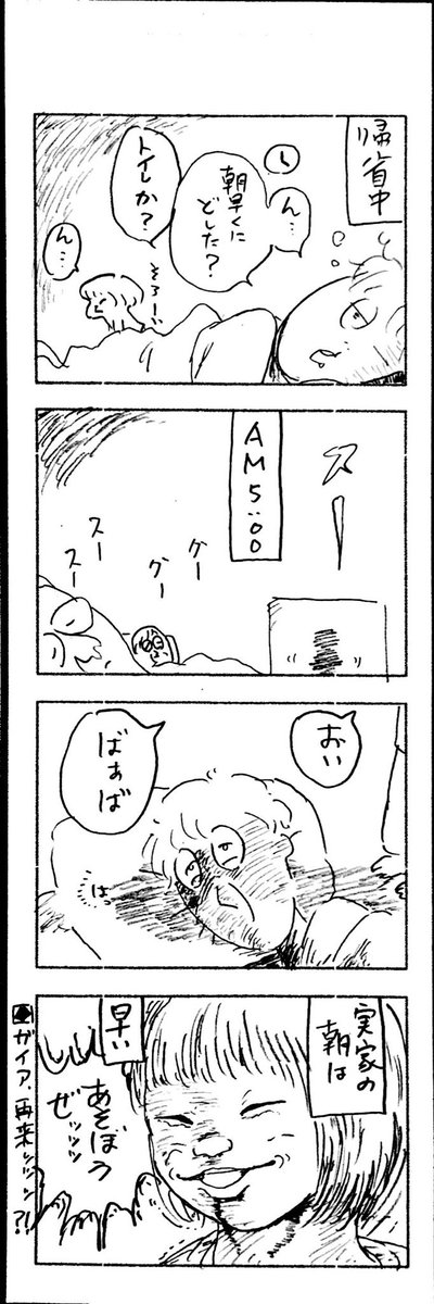 こももまんが328 