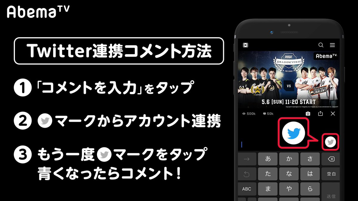 Abema アベマ 今日の番組表から Auf Twitter Twitter連携コメントのやり方は画像をご確認ください 当選者へはrage公式twitter Esports Rage よりdmします 抽選対象のコメント連携番組は以下です シャドバプロリーグ 開幕2日目 放送中 T Co Abema アベマ 今日の番組表から Auf Twitter Twitter連携コメントのやり方は画像をご確認ください 当選者へはrage公式twitter Esports Rage よりdmします 抽選対象のコメント連携番組は以下です シャドバプロリーグ 開幕2日目 放送中 T Co