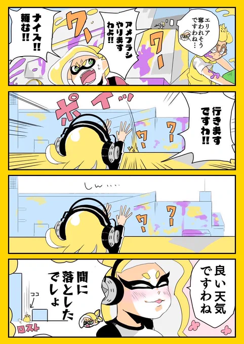 #GWスプラ絵描き祭
絵がほとんどないぜ!
漫画ばっか描いてましゅ 