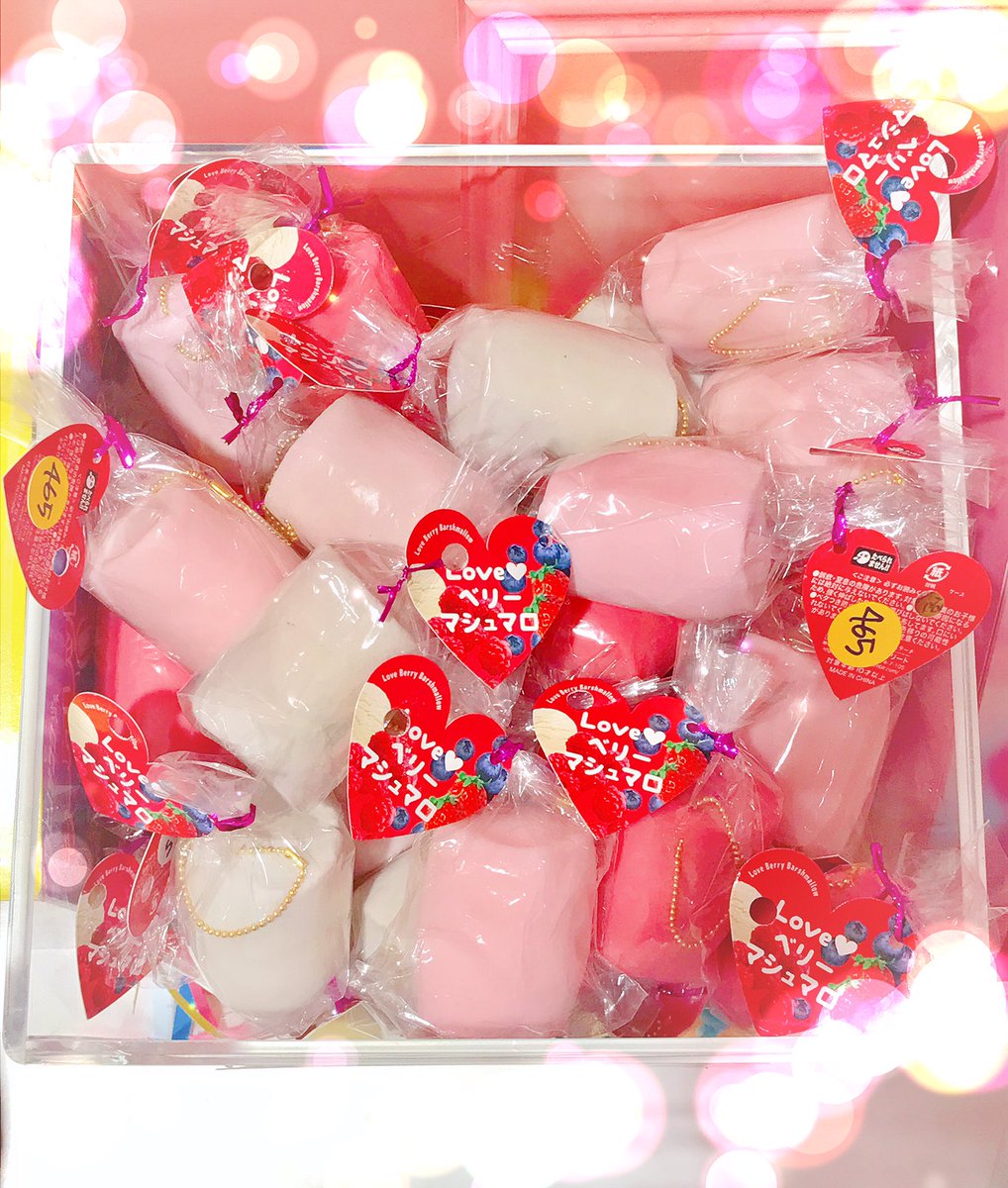 激安通販新作 スクイーズ Loveベリー マシュマロ ボールチェーン