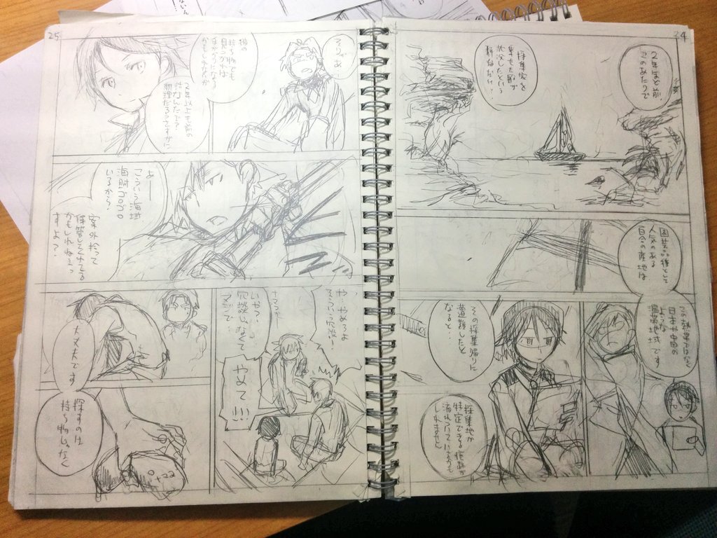 うおお!!使わなかったアルボスアニマの別バージョン第一話出てきた!違うの、下敷き探してるの! 