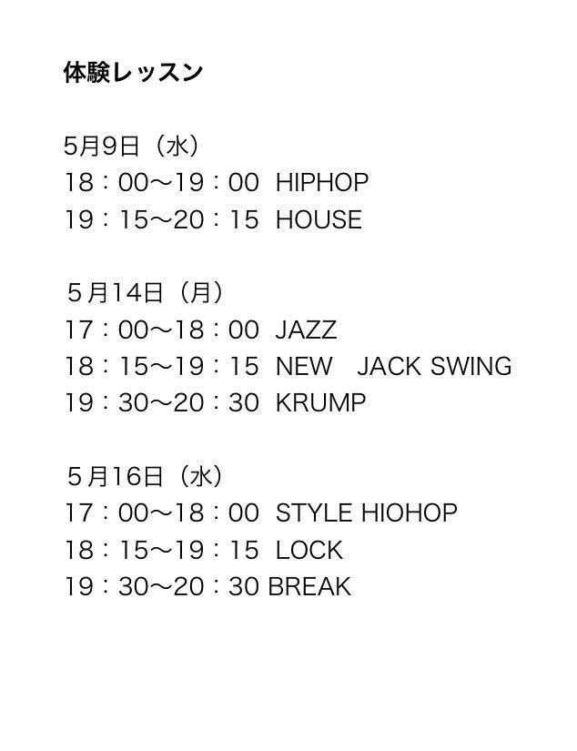 GadYoungcrew's tweet photo. ※体験レッスンの日程変更が少しあります※
受けたいジャンルは全て受けてみてくださいね☺️🌟

新入生歓迎会は、明日17時からです！ https://t.co/efYTMFmOcZ