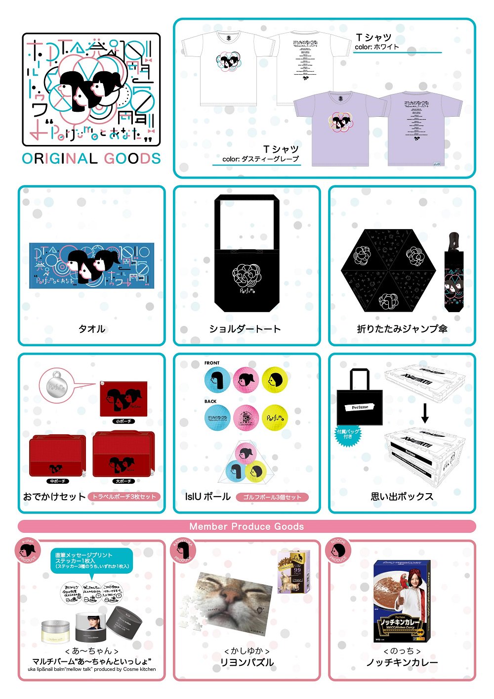 Perfume Staff בטוויטר いよいよ明日 P T A 発足10周年 と5周年 Perfumeとあなた ホールトゥワー 大阪公演です グッズは新色となる コンクリート T シャツが新たに仲間入り 明日のグッズ先行販売は14 30 になります 是非ご利用ください Perfume Staff בטוויטר いよいよ明日 P T A 発足10周年 と5周年 Perfumeとあなた ホールトゥワー 大阪公演です グッズは新色となる コンクリート T シャツが新たに仲間入り 明日のグッズ先行販売は14 30 になります 是非ご利用ください