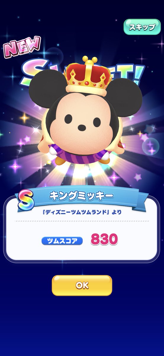 Ljestve Teme ｷﾝｸﾞﾐｯｷｰ Na Twitteru