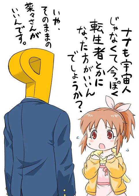 どんなに強い人だってたまには弱気になることもある
そんなウサミン 