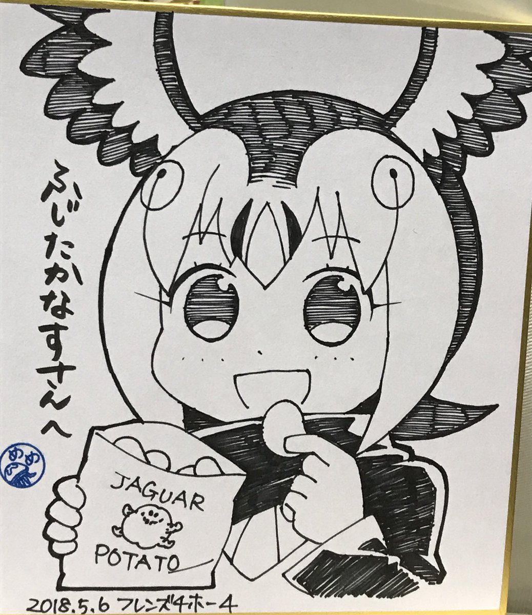 メメクラゲさんから最高に可愛いパフィンちゃんいただいた!! 